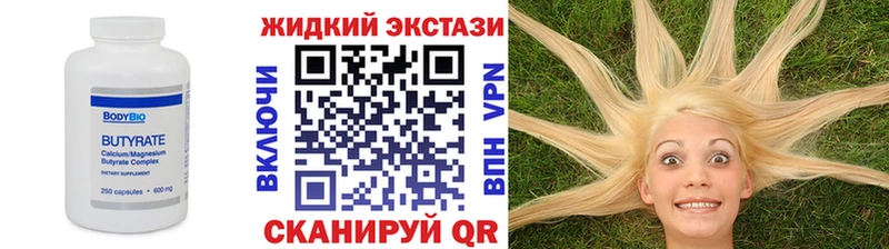БУТИРАТ GHB  Морозовск 