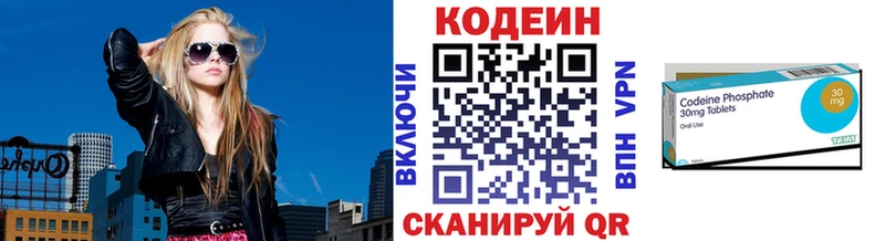мориарти как зайти  Морозовск  Кодеин Purple Drank  что такое  