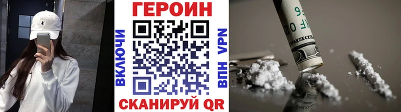 Героин VHQ  Морозовск 