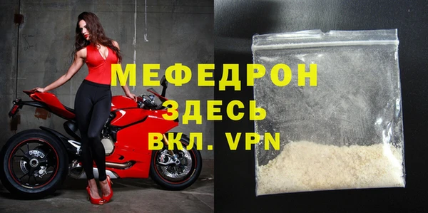 мефедрон VHQ Богданович