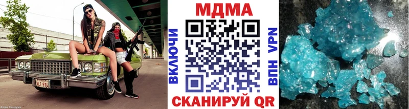 MDMA кристаллы  Морозовск 