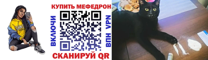 где можно купить   Морозовск  МЯУ-МЯУ 4 MMC 
